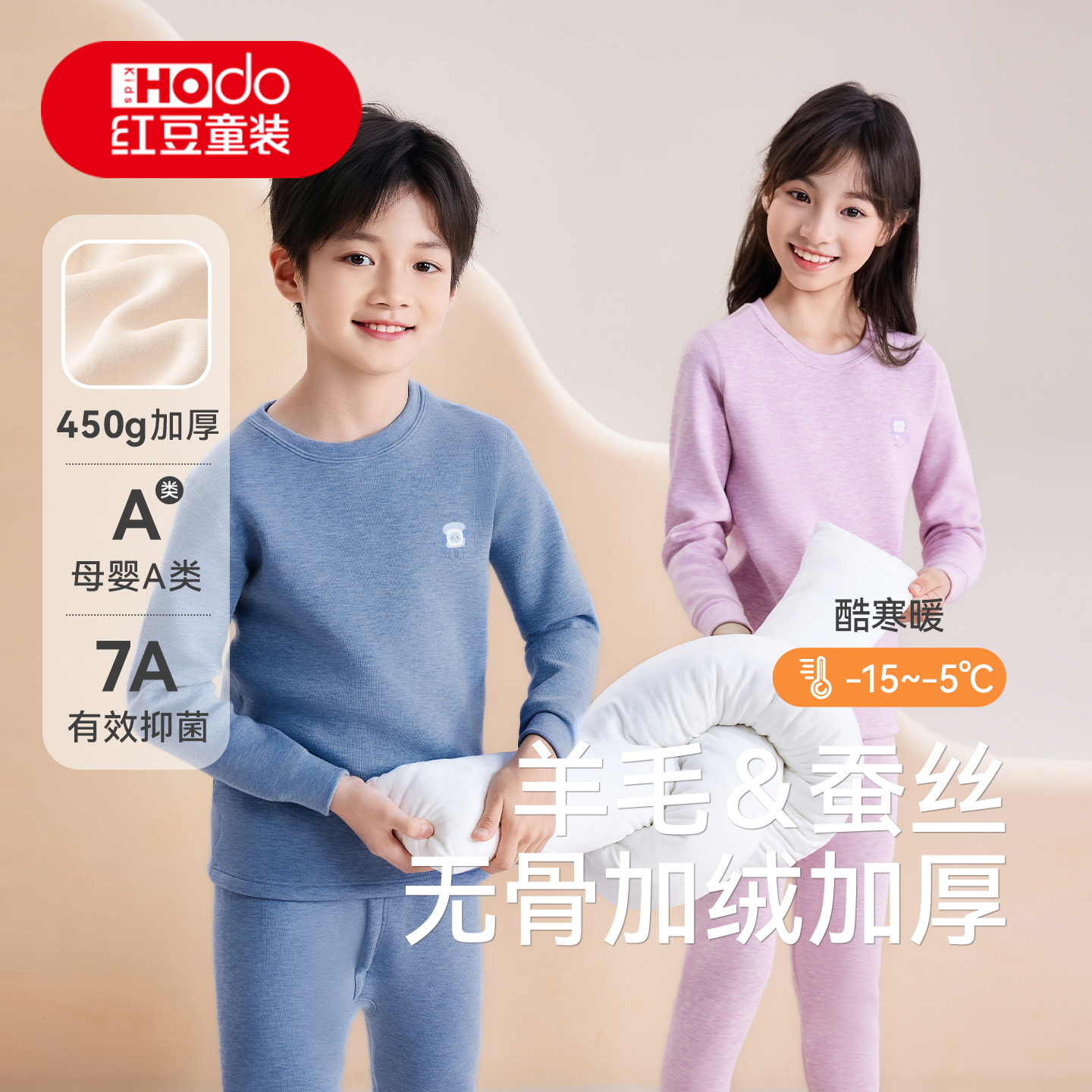 加绒加厚儿童内衣套红豆