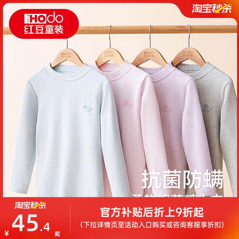 红豆儿童红豆绒内衣男童女童中厚保暖上衣纯棉磨毛抑菌打底秋新款,童装/婴儿装/亲子装,内衣套装,淘宝优惠券,粉丝福利购,淘宝优惠卷