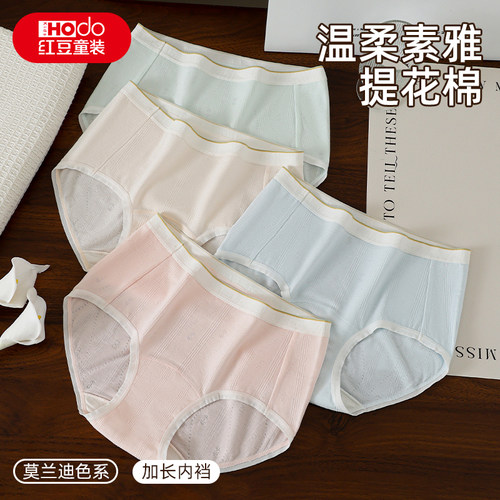 红豆少女女童提花棉抑菌三角裤
