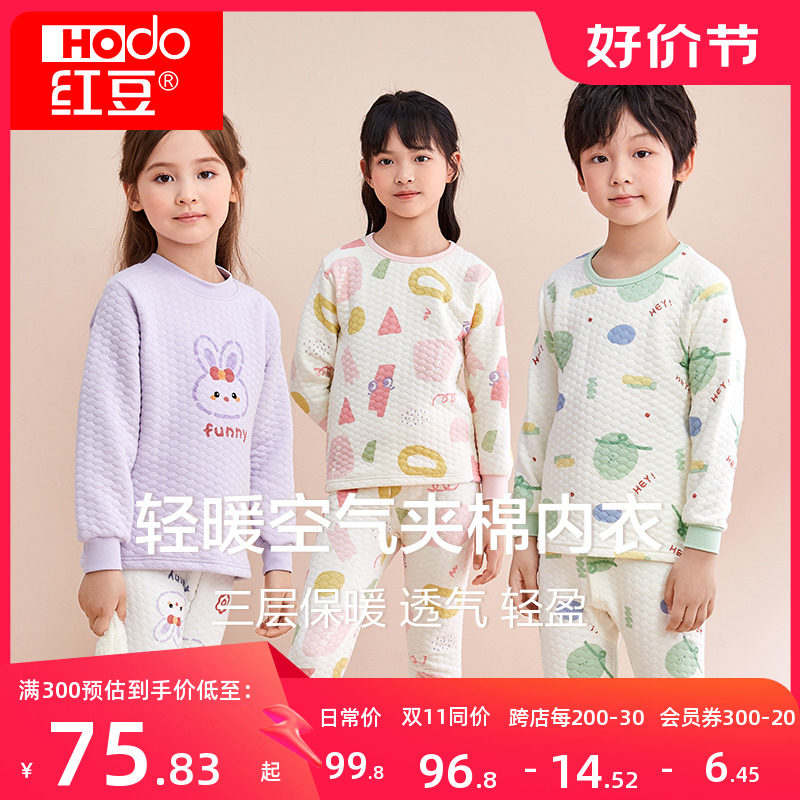 红豆儿童内衣套装加厚秋冬男童女童纯棉三层夹棉宝宝保暖秋衣秋裤使用感如何?