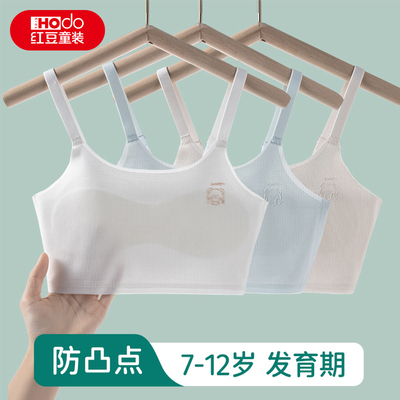 红豆女童蚕丝发育内衣女孩学生冰丝轻薄打底文胸夏季透气吊带HYT