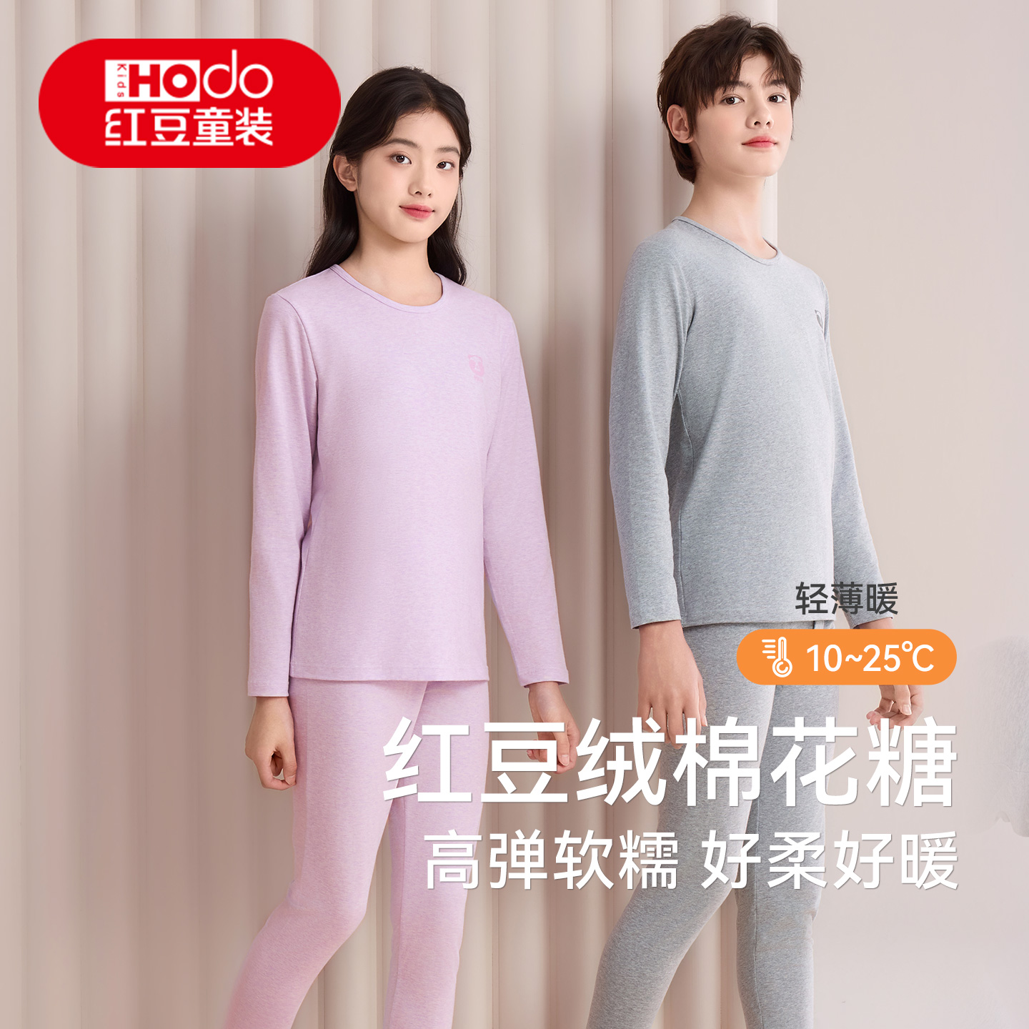 红豆绒棉花糖青少年保暖内衣莫代尔棉秋衣秋裤中大童轻薄打底睡衣