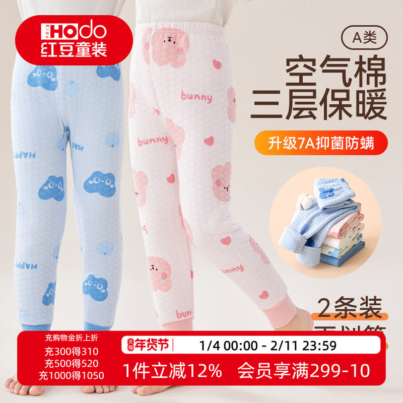 红豆儿童保暖裤秋冬男大童女童线裤纯棉加厚三层夹棉衬裤高腰秋裤,童装/婴儿装/亲子装,保暖裤,淘宝优惠券,粉丝福利购,淘宝优惠卷