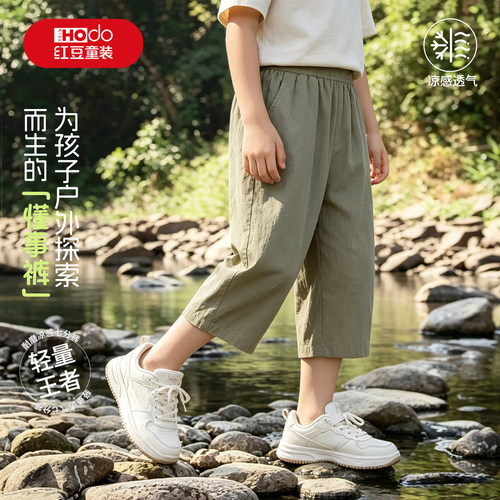 红豆儿童七分裤夏季凉感短裤透气