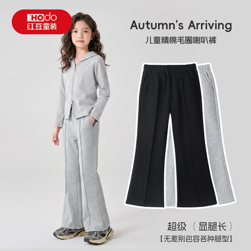 红豆女童喇叭裤儿童纯棉裤子