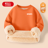 红豆男童羊羔绒卫衣冬季 儿童2025新款 加绒保暖锁温一体绒上衣潮PC