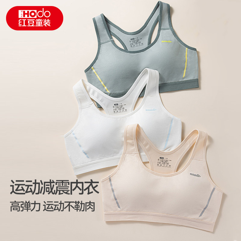 红豆少女内衣学生发育期运动防震背心13岁初高中生胖MM薄文胸HY
