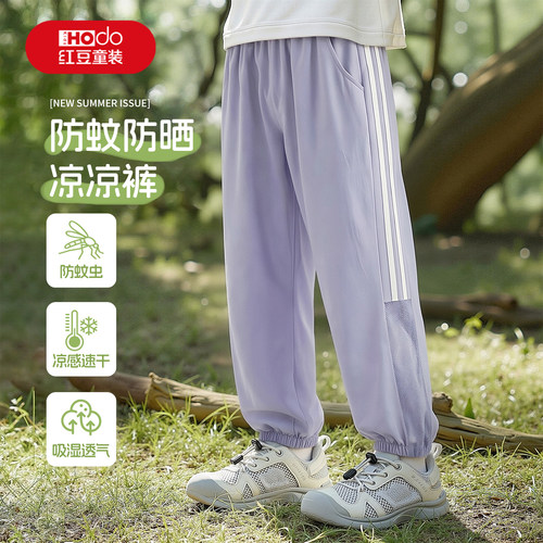 红豆女童速干裤子夏季凉感透气