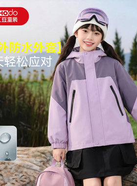 红豆女童冲锋外套春秋款新款