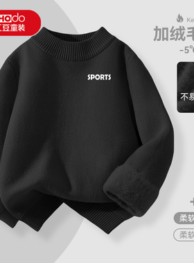 红豆童装男童黑色毛衣儿童秋冬款加绒加厚保暖针织衫男孩打底衫PC