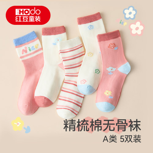 红豆儿童袜子春秋新款女童