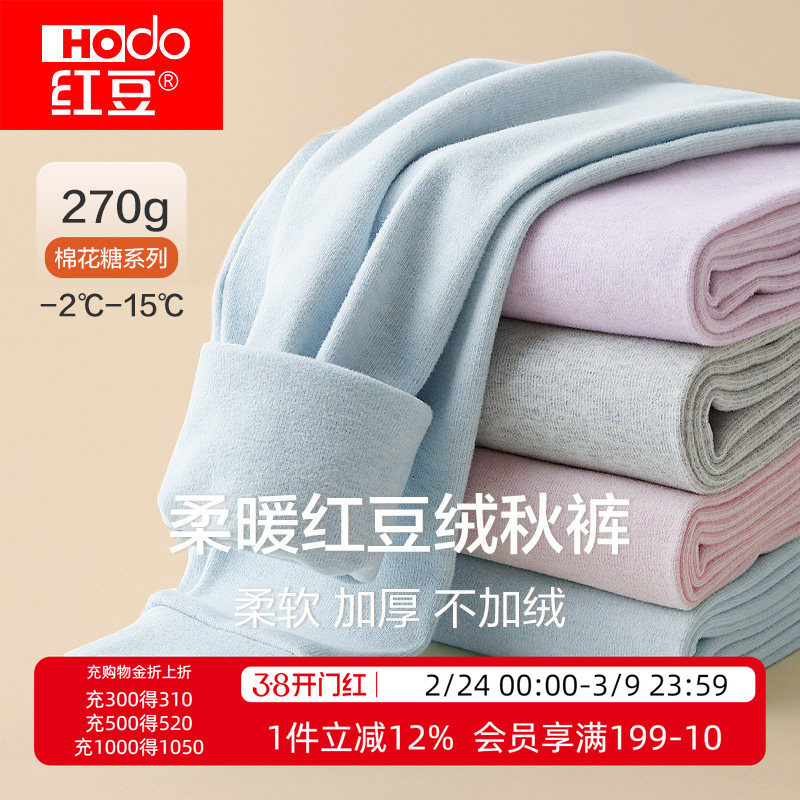 红豆绒儿童纯棉秋裤男童女童线裤打底中大童宝宝保暖裤加厚棉毛裤