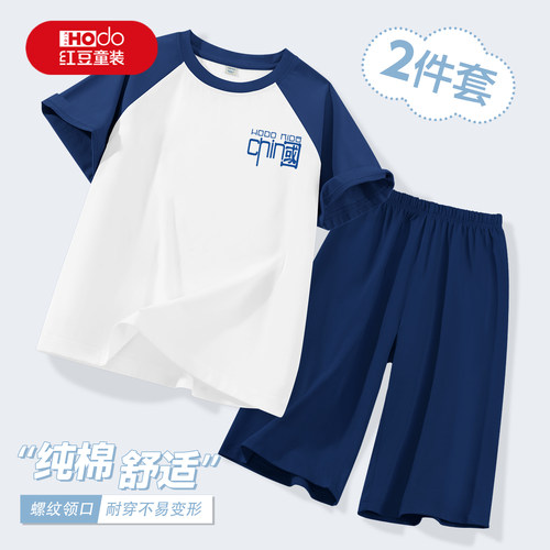 红豆男童夏季家居服纯棉透气