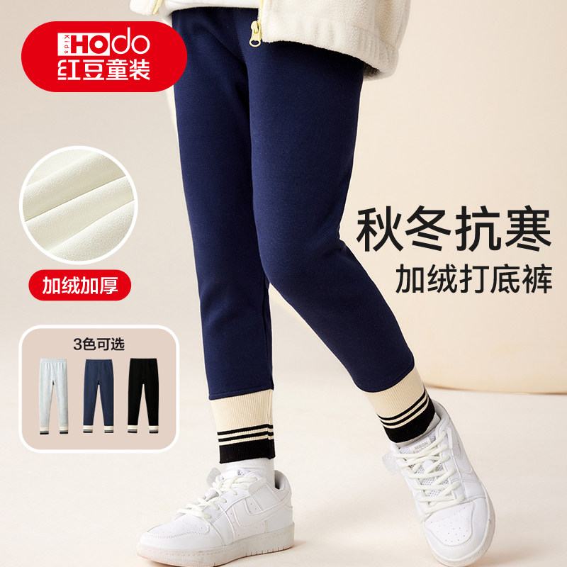 红豆女童打底裤加绒加厚儿童秋冬新款裤子女孩运动裤休闲保暖长裤