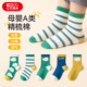 红豆儿童袜子秋冬抗菌男童女童中筒无骨棉袜春秋大童宝宝运动长袜