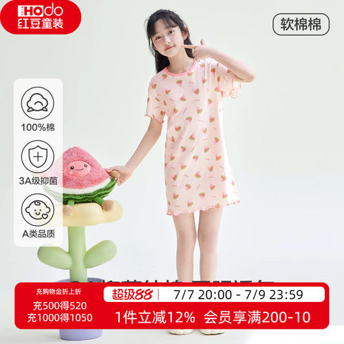 红豆女童全棉网眼抑菌睡裙