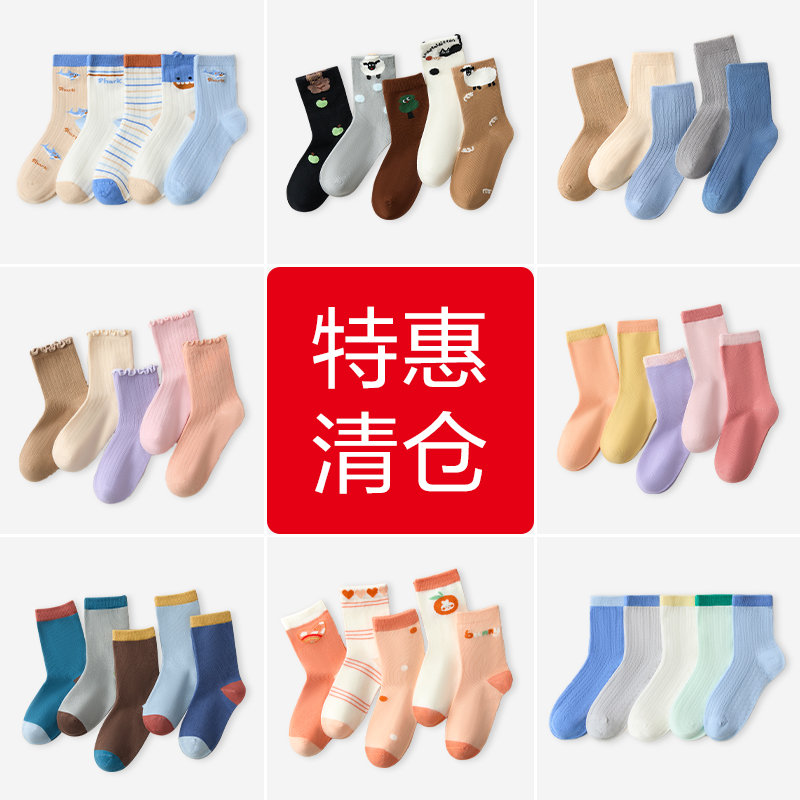 【清仓捡漏】红豆儿童网眼纯棉袜子夏季薄款男女童透气抑菌棉袜