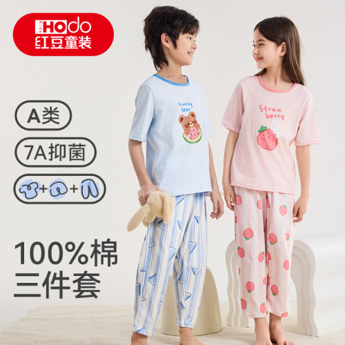 红豆儿童纯棉家居服三件套春夏新