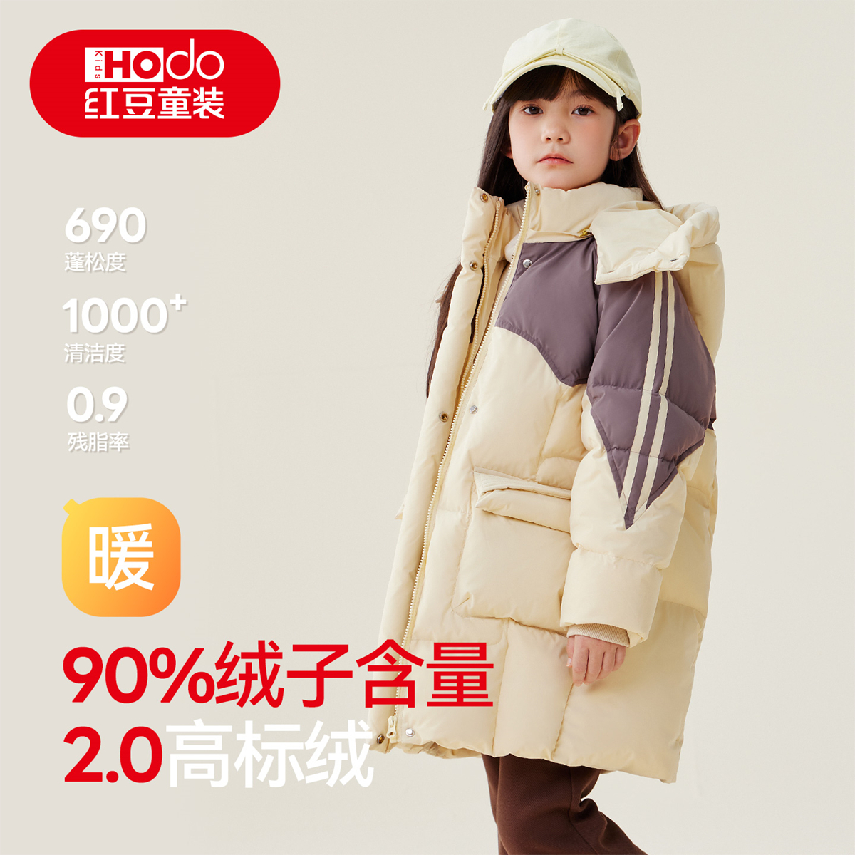 红豆女童羽绒服中长款儿童新款秋冬季加厚保暖鸭绒外套防寒服冬Y