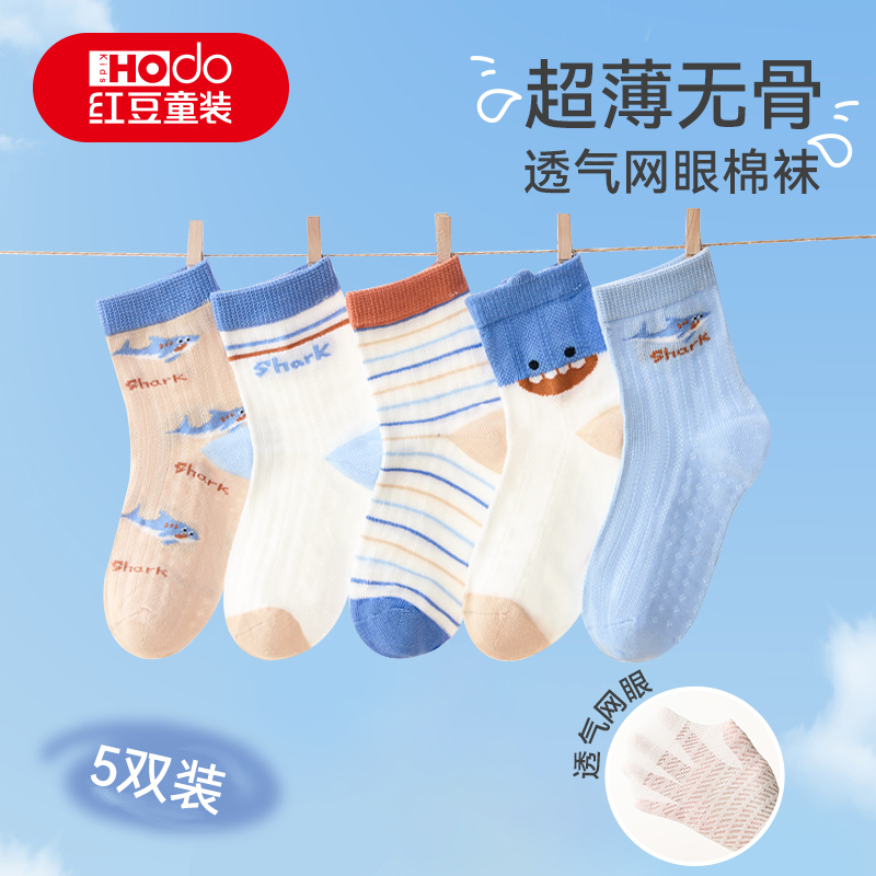 红豆儿童网眼袜子春夏中筒透气袜