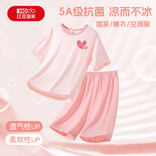 红豆儿童家居服夏季莫代尔睡衣