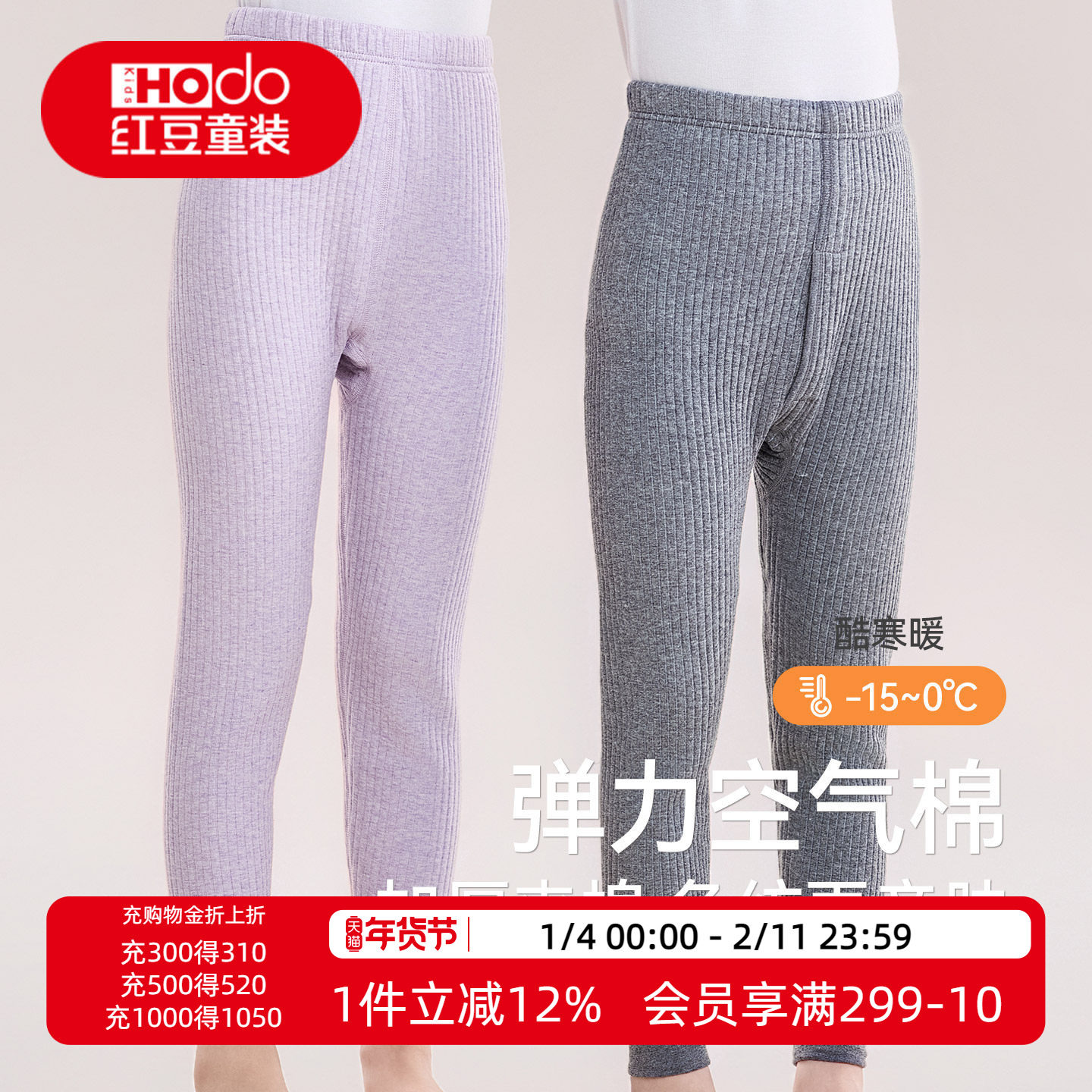 红豆儿童纯棉加厚保暖裤男童女童秋裤中大童三层夹棉内穿打底裤W,童装/婴儿装/亲子装,保暖裤,淘宝优惠券,粉丝福利购,淘宝优惠卷