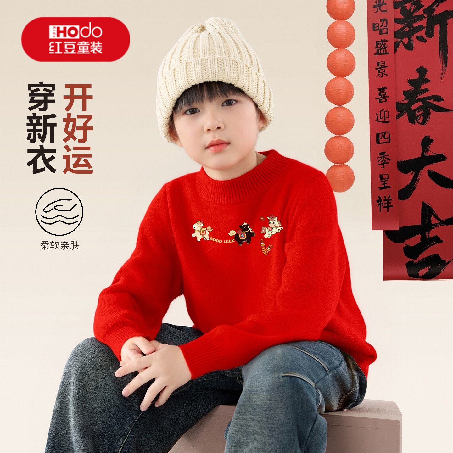 红豆男童毛衣针织衫加绒加厚