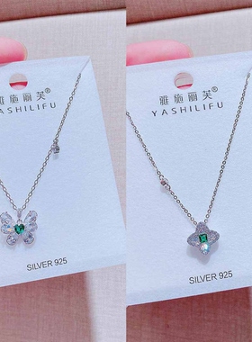 雅施丽芙饰品新款绿色锆石蝴蝶花朵通体925银项链精致气质锁骨链