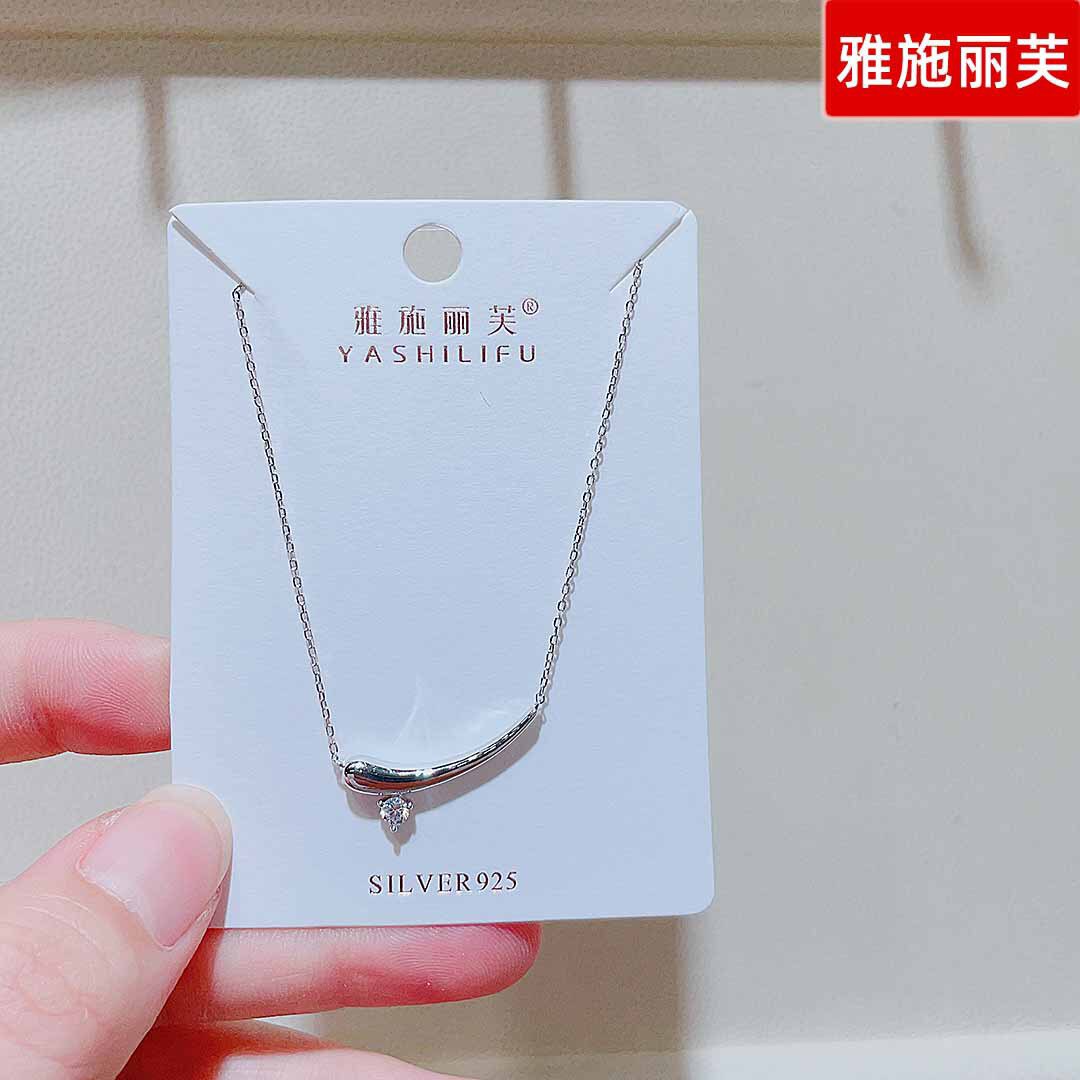 雅施丽芙简约金属茄子通体纯银项链时尚小众设计感百搭气质锁骨链