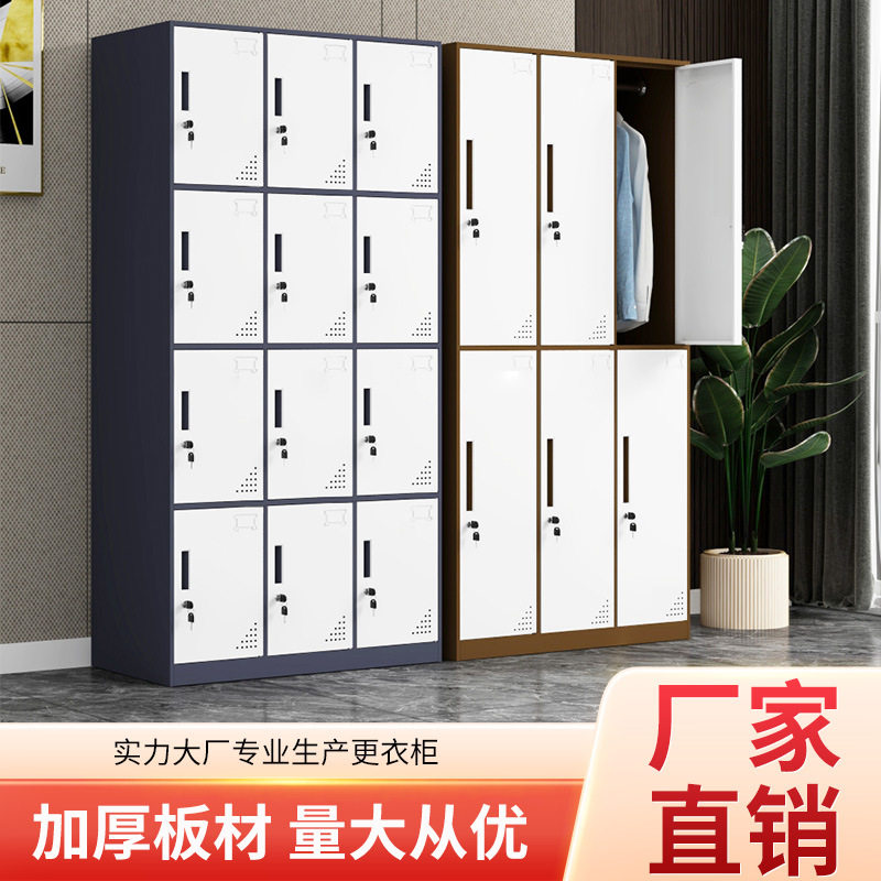 铁皮柜员工宿舍储物柜四六门衣柜