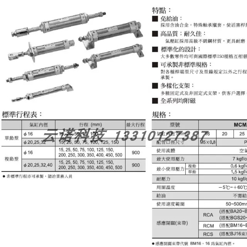 正品 台湾金器 迷你气缸 MCMA-11-16-200-AN 缓冲 不锈钢 附磁