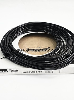 正品 现货 Legris 乐可利 PU气动软管 1100U0401 1100U04 01 黑色