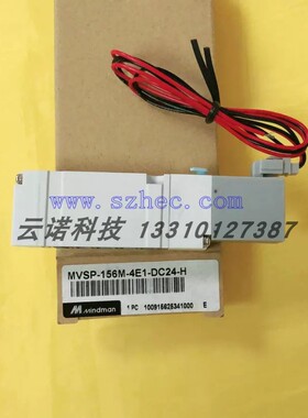 台湾金器MINDMAN MVSP-156-4E1-DC24-H MVSP-156M-4E1-DC24-H正品