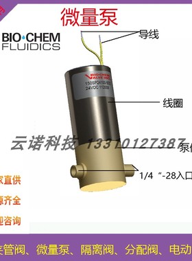 BIOCHEM 百柯 微量泵150SP12/24200-4EE  150SP12/24200-5EE
