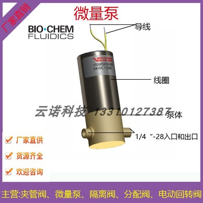 BIOCHEM 百柯 微量泵139SP12/2420-5/6EE  139SP12/2420-5/6TV