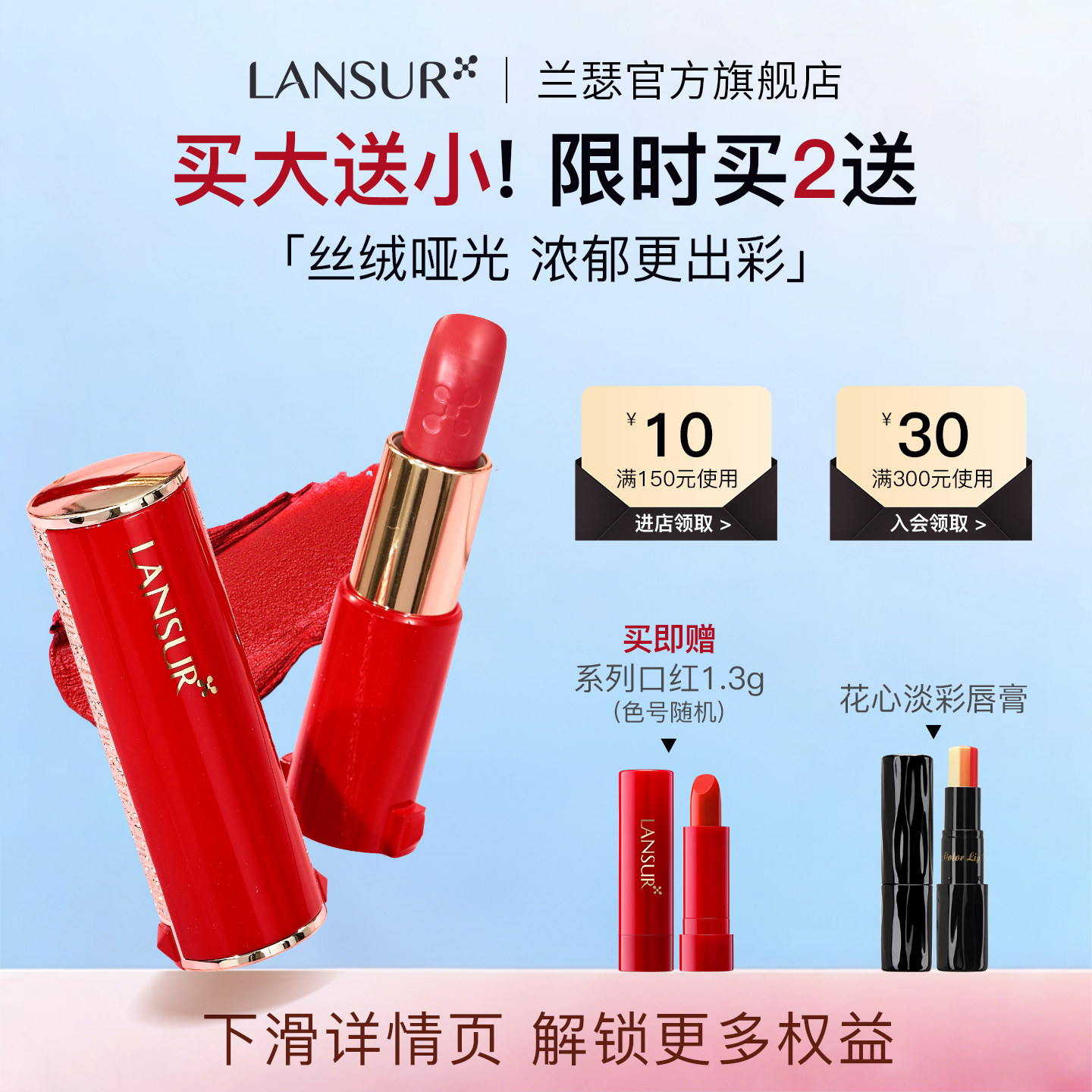 兰瑟口红真丝派丝绒雾面哑光旗舰店滋润大牌唇膏正红豆沙美拉德色