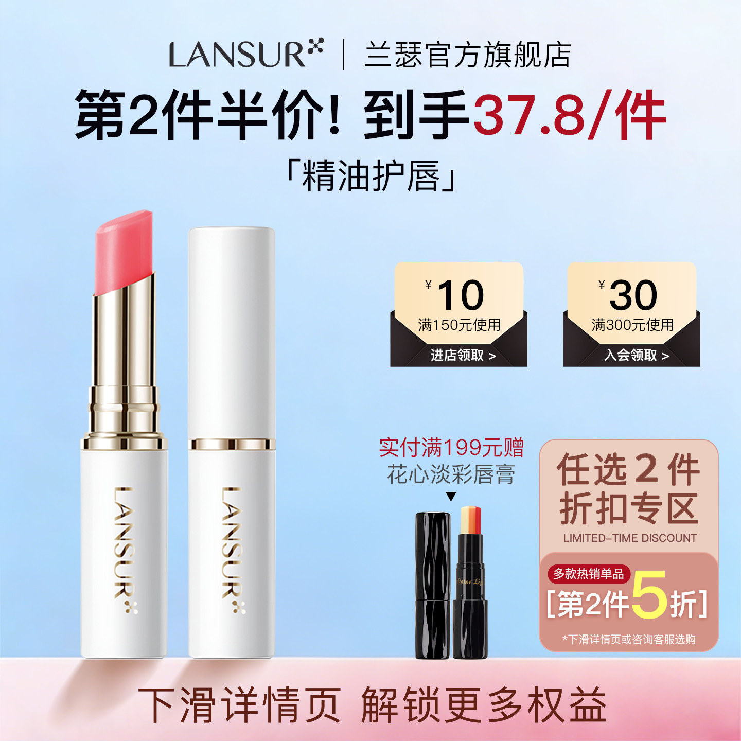 兰瑟精油变色唇膏 秋冬滋润水润护唇有色润唇膏口红日常素颜淡妆