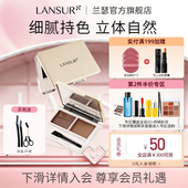 兰瑟眉粉 彩妆盘非眉笔黑色咖卡其色自然 双色官方旗舰店官网正品