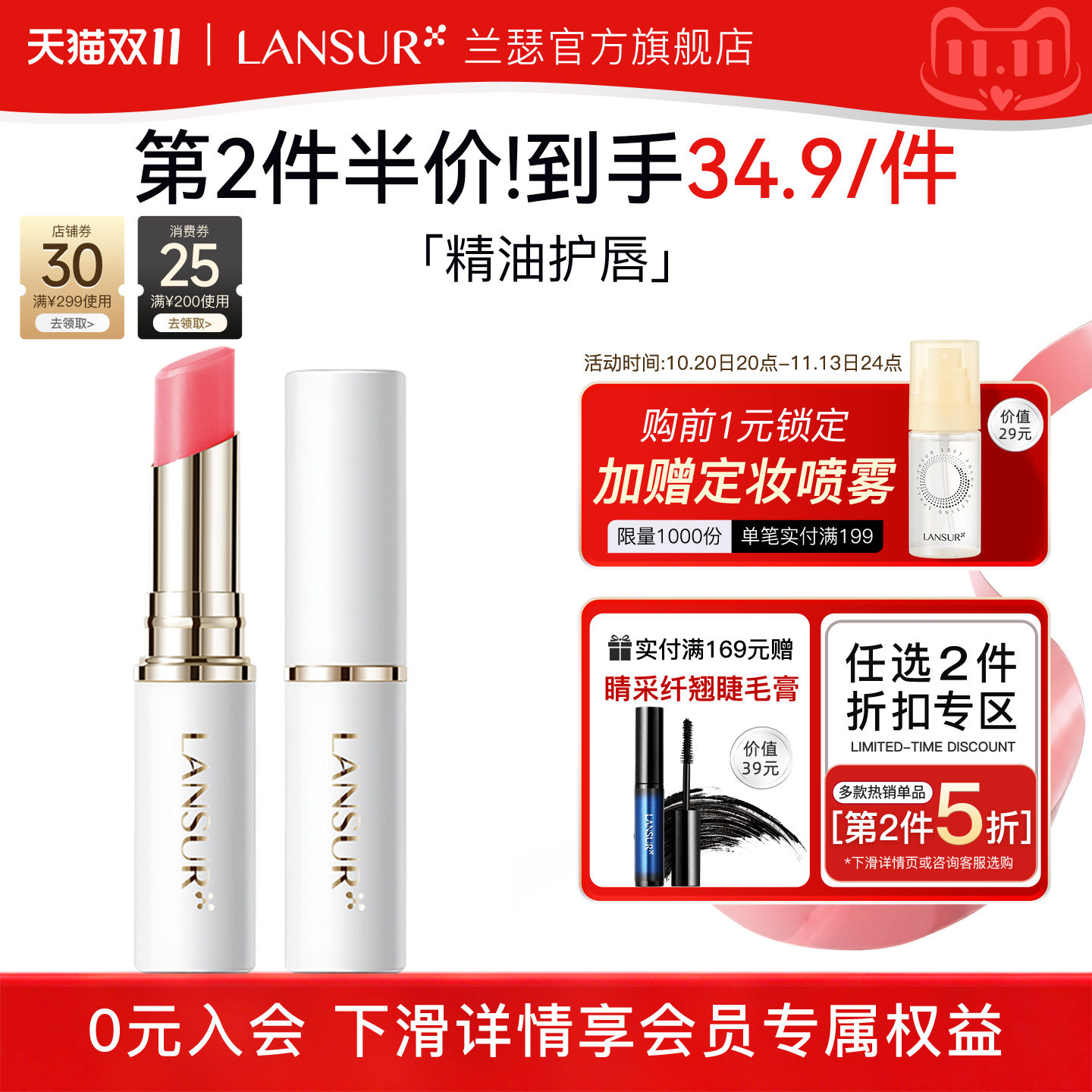 兰瑟精油变色唇膏 秋冬滋润水润护唇有色润唇膏口红日常素颜淡妆
