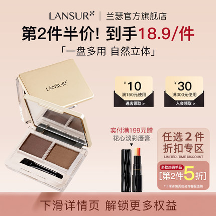 兰瑟眉粉 双色官方旗舰店官网正品彩妆盘非眉笔黑色咖卡其色自然
