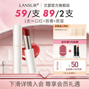 兰瑟&王艺慈晶透流光唇膏有色精华口红联名款唇蜜保湿滋润礼盒女
