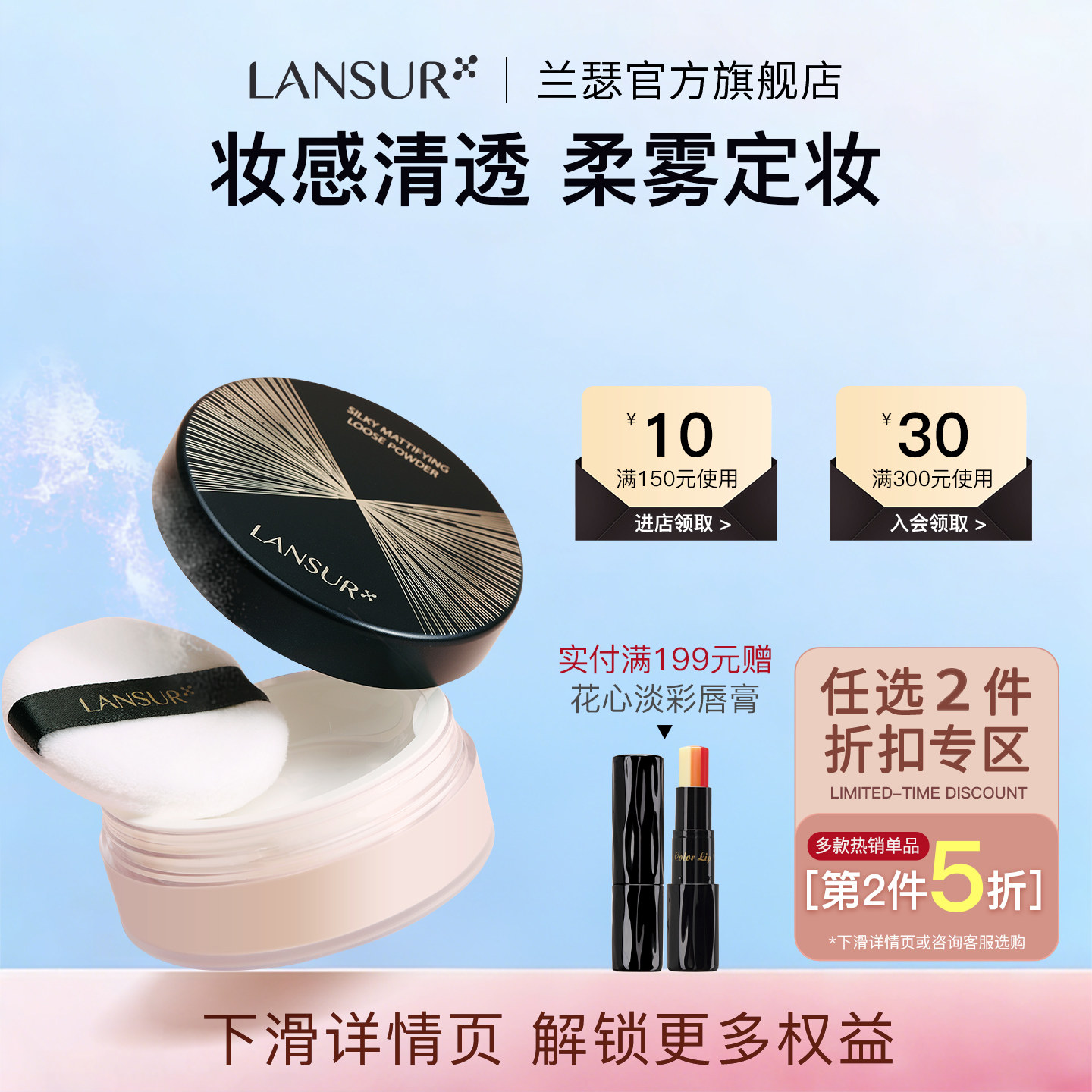 兰瑟清透蜜粉散粉女遮瑕旗舰店彩妆干皮油皮大容量官方彩妆正品