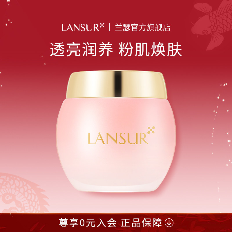 兰瑟素颜霜秋冬保湿滋润提亮肤色裸妆懒人不假白粉嫩面霜官网正品