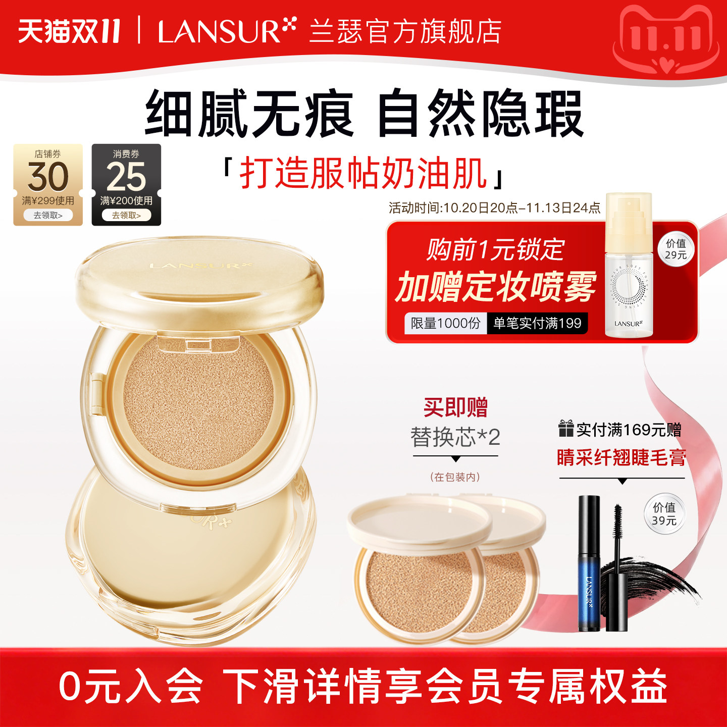兰瑟轻润精华气垫粉底液保湿水润混干皮持妆光感奶油肌气垫bb粉霜