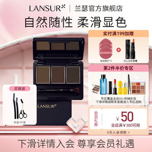 兰瑟三色眉粉修容眼影一体盘防水防汗不自然易脱色化妆师专用眉笔