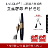 兰瑟真丝派睫毛膏纤长浓密卷翘双头打底不易晕染官方旗舰店正品