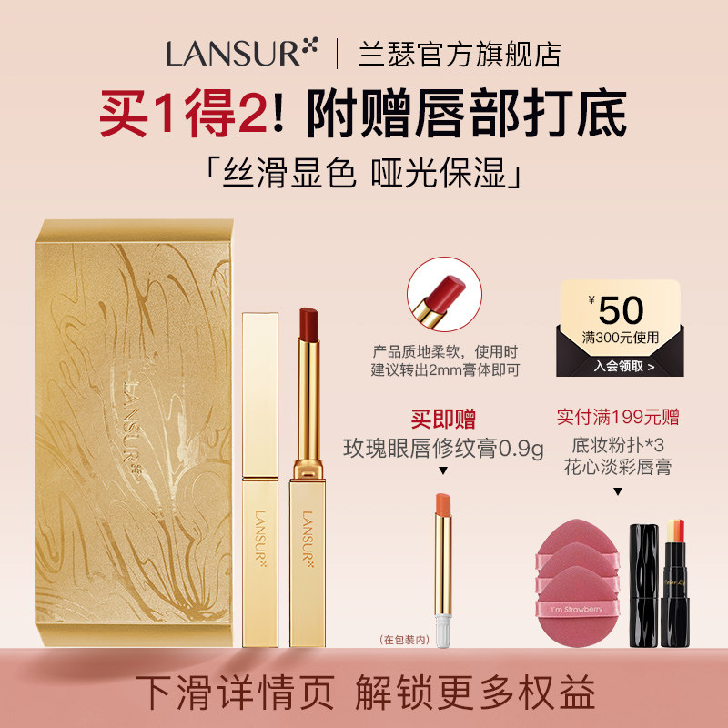 兰瑟小金管口红礼盒豆沙色正红素颜显白润唇膏釉不易沾杯掉色大牌