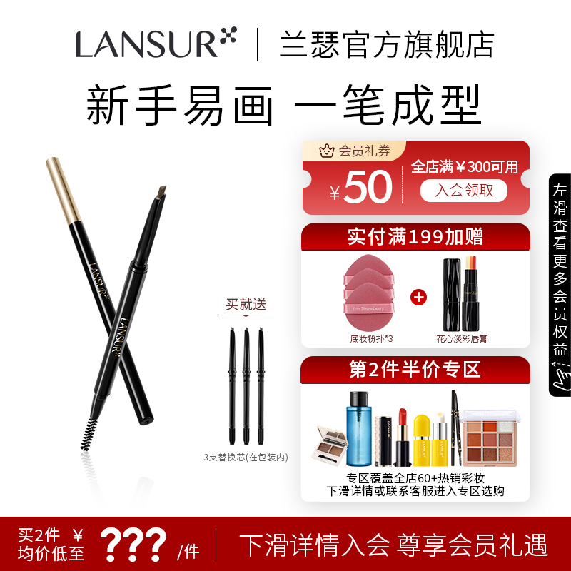 兰瑟三角眉笔自然不易脱新款双头灰棕色彩妆初学者官方旗舰店正品