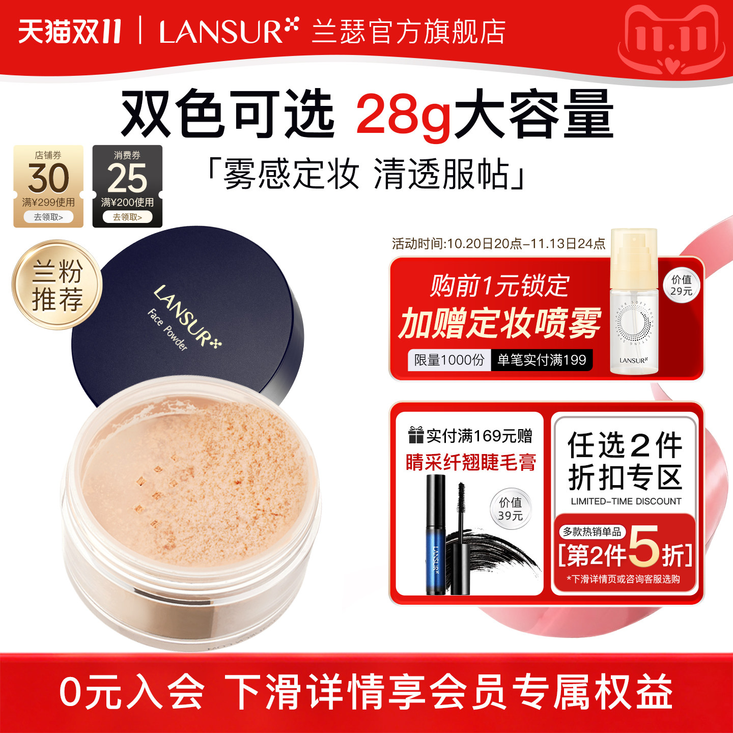 兰瑟持妆蜜粉散粉定妆补妆粉饼干油皮防水防汗遮瑕不易脱妆大容量