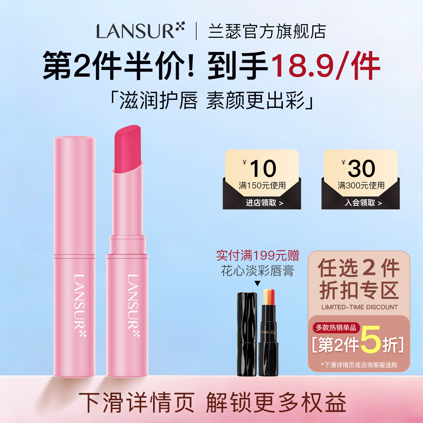 兰瑟清新淡彩润唇膏有色女保湿滋润补水护唇膏口红官方旗舰店正品